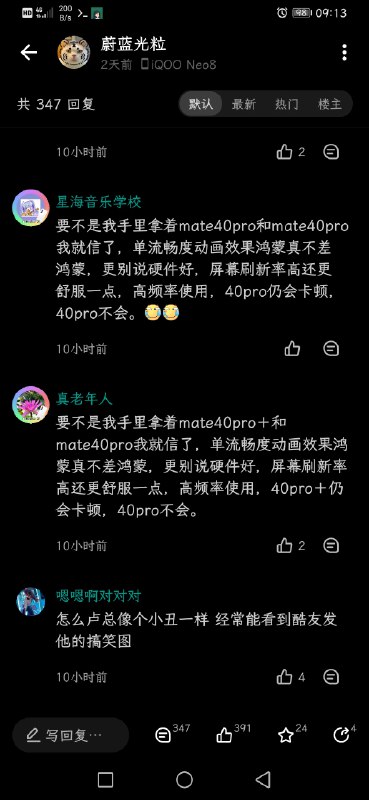 《感染性自我复制文案》原动态