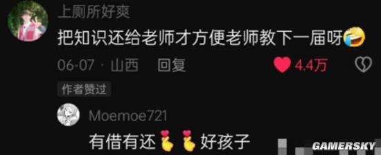 via 7号沙雕网友