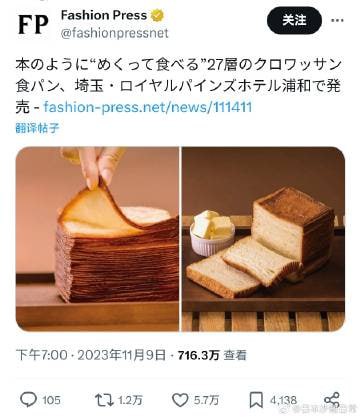 日本发售的，可以像书一样翻着吃的27层面包  (PS