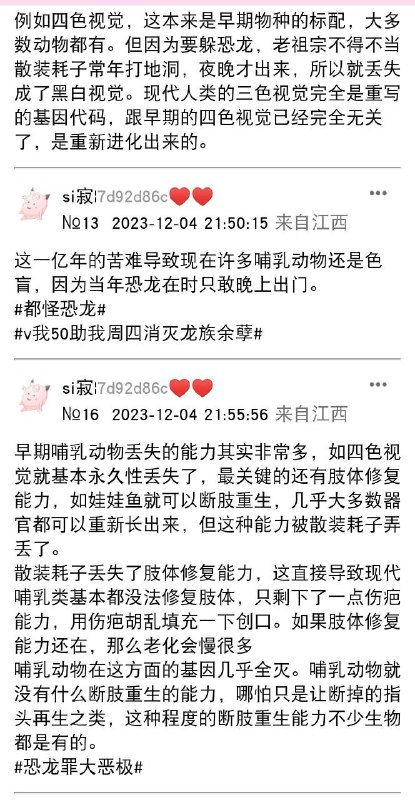 后面还有，不发了，已经足够沙雕群用了