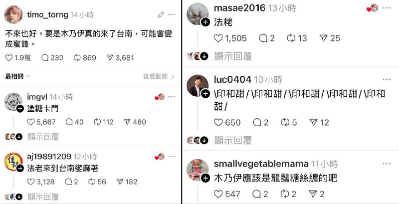在台南，撿起一根木棍舉在空中散步半小時，你就可以得到一支棉花糖via 軟綿綿的 史萊姆