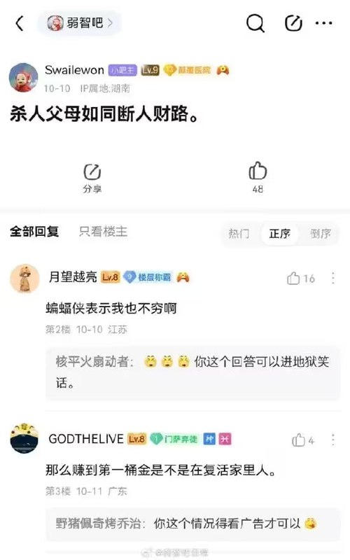 via 7号沙雕网友