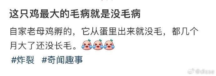 最大的病就是没毛病