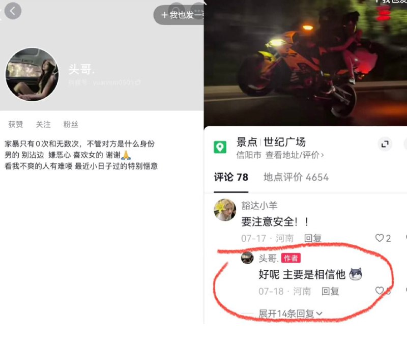 要注意安全via efsg要注意安全via efsg