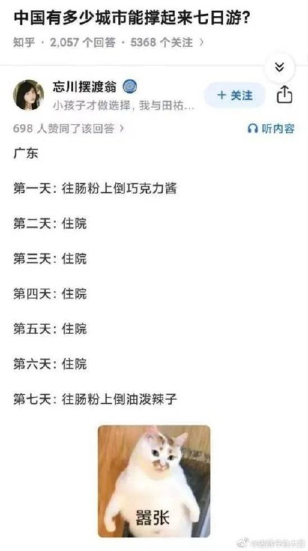 via 7号沙雕网友