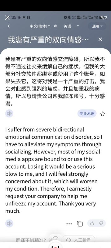 家人们，果然还是要用魔法打败魔法之前科学上网跳转频繁被ban了，然后正常申述不管用，导致我的ba和nikke大半年没有玩，昨天突然灵机一动想试试，果然管用了
