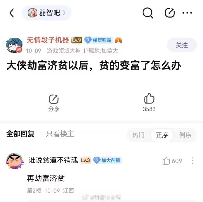 via 7号沙雕网友