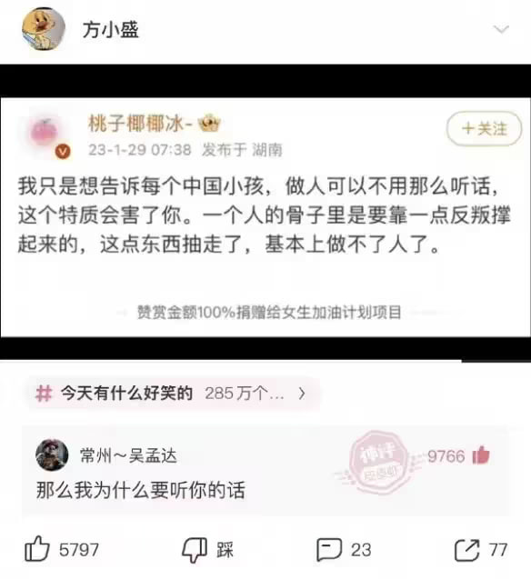via 7号沙雕网友