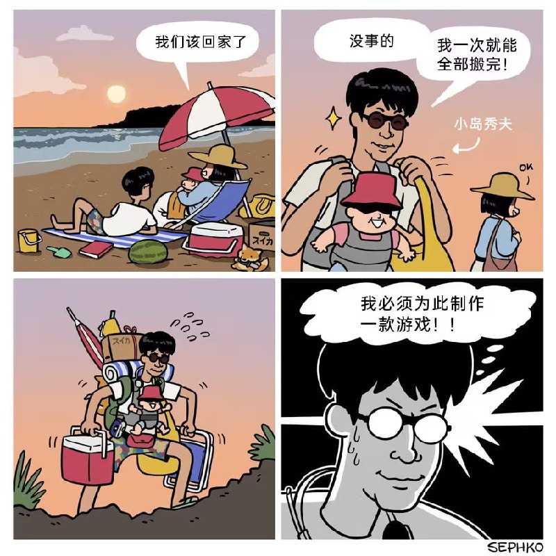via 6号沙雕网友