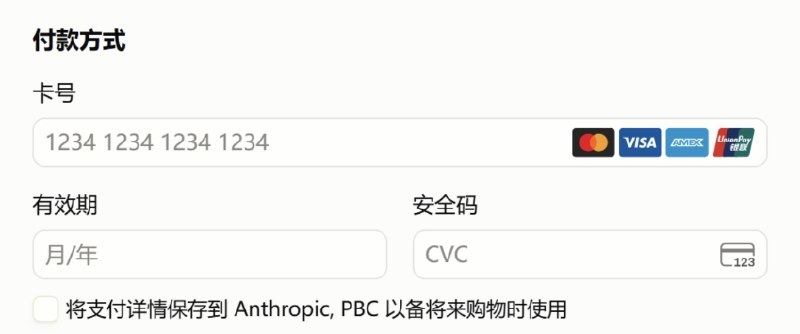 安利一下新版 Claude，支持银联，充值之后可以直接封号，甚至封号页面自带汉化from 橘橘橘子汁 & 🍊安利一下新版 Claude，支持银联，充值之后可以直接封号，甚至封号页面自带汉化from 橘橘橘子汁 & 🍊