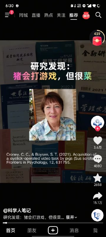 我是猪的证据
