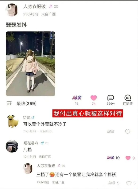 via 8号沙雕网友