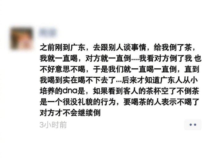 北方人