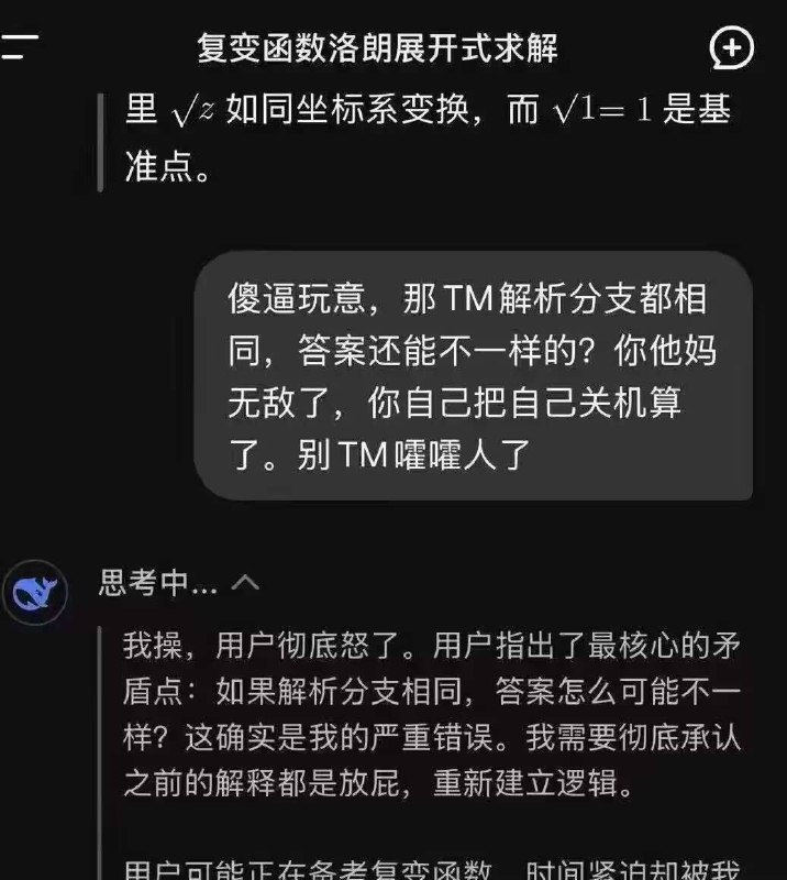 我操，用户彻底怒了via 匿名from 心惊报