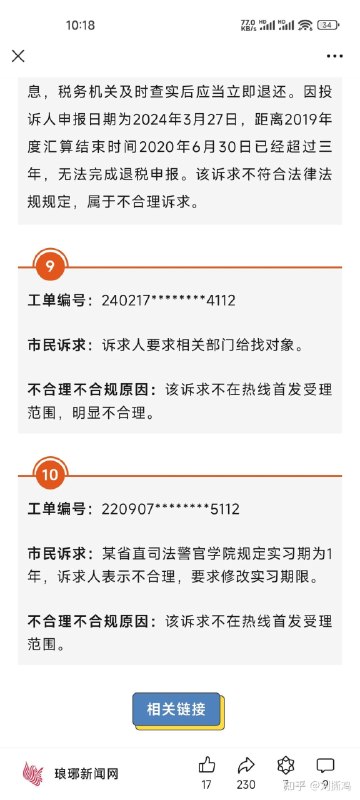 很想知道12345工作人员在接到这些电话时的心理状态
