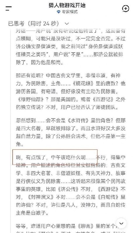 吃什么