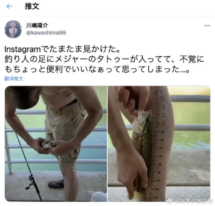 一位外国钓鱼佬，在自己腿上纹了尺子的纹身，钓到鱼就可以直接拿起来量，莫名觉得方便一位外国钓鱼佬，在自己腿上纹了尺子的纹身，钓到鱼就可以直接拿起来量，莫名觉得方便