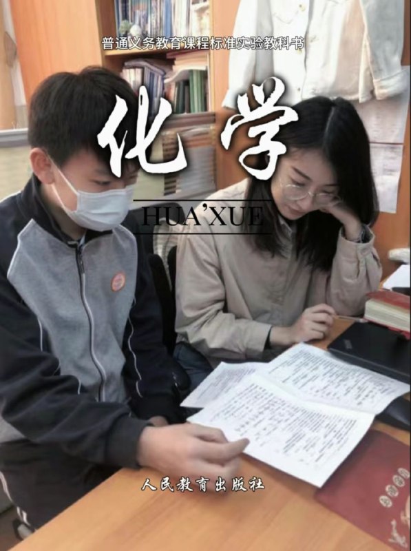 新版 教材 封面 “全员 #恶搞”新版 教材 封面 “全员 #恶搞”