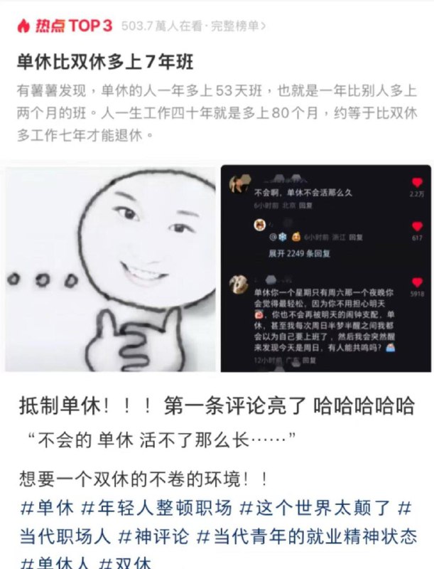 via 朝闻道夕吃面