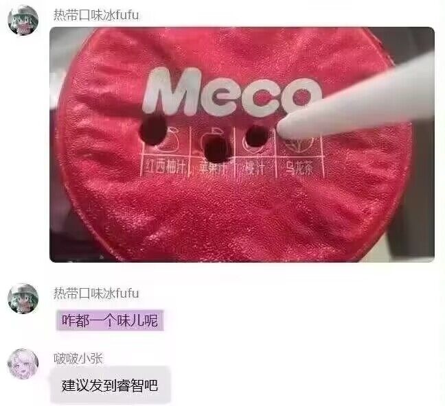 #弱智吧精选from 心惊报