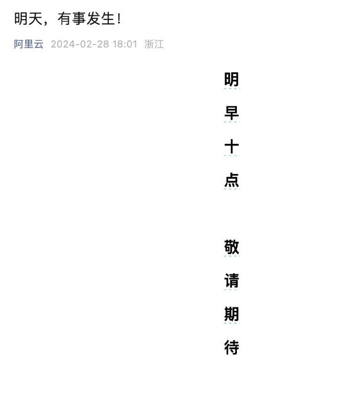 阿里版疯狂星期四via X阿里版疯狂星期四via X