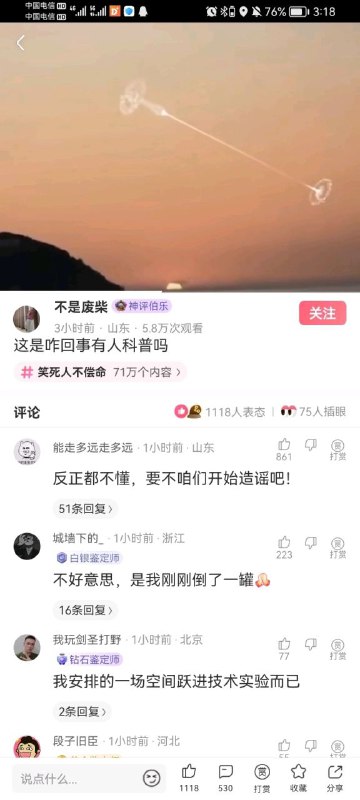 【评论区