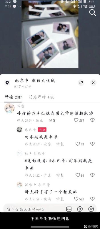 via 8号沙雕网友