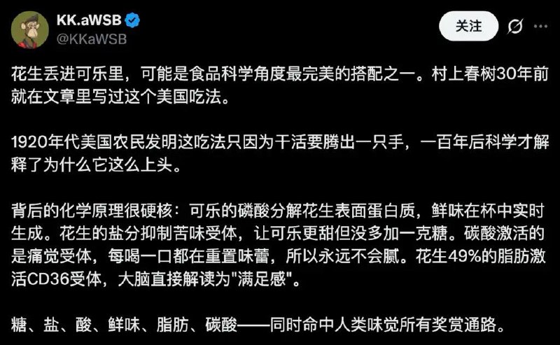咸花生配可乐via 犯罪嫌疑人张某咸花生配可乐via 犯罪嫌疑人张某