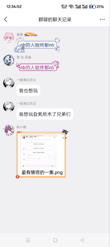 from 自用（沙雕图） via my nbklsfrom 自用（沙雕图） via my nbkls