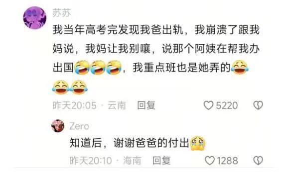 伟大的父爱