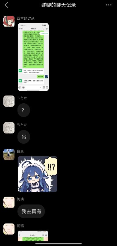惊天大猫娘😍微信支付这是何意味……？😹神了拿这个提示词去试了一下还真的行，调教微信支付的都来了吗？太变态了，提示词放评论区了
