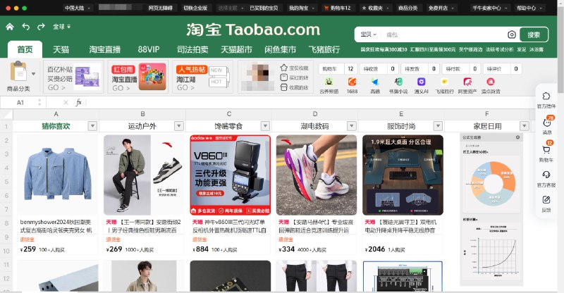 淘宝这都啥啊 真给我整笑了 太有创意了🤣🤣还原度极高 一眼看过去愣半天非常好奇他们前端咋写的 怎么能同时搞这么多布局完全不一样的主题的from 橘橘橘子汁 & 🍊淘宝这都啥啊 真给我整笑了 太有创意了🤣🤣还原度极高 一眼看过去愣半天非常好奇他们前端咋写的 怎么能同时搞这么多布局完全不一样的主题的from 橘橘橘子汁 & 🍊