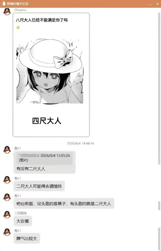 大家可以放心开玩笑，仇恨之书被他们弄丢了，因为矮人每次经过时都以为那是座塔