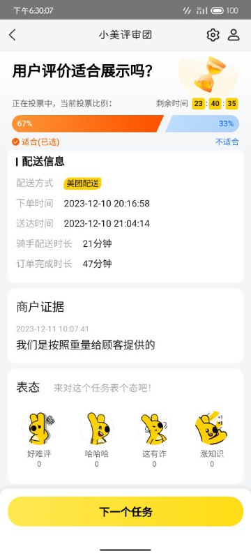 客户