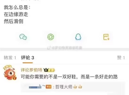 via 6号沙雕网友