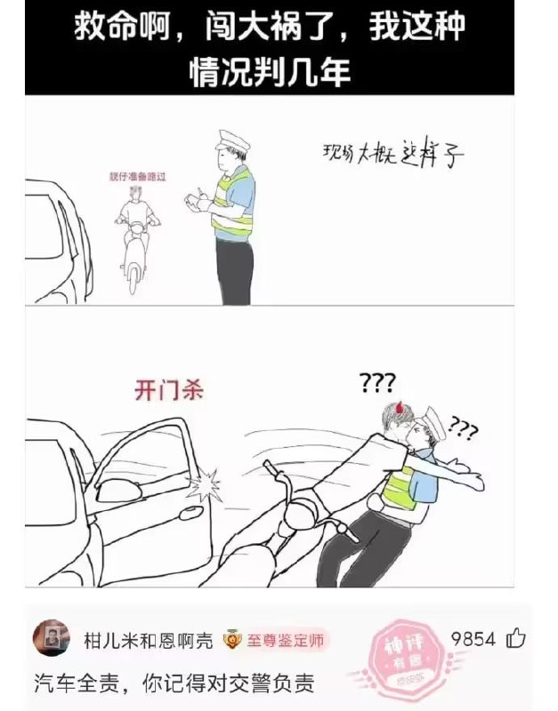 via 7号沙雕网友