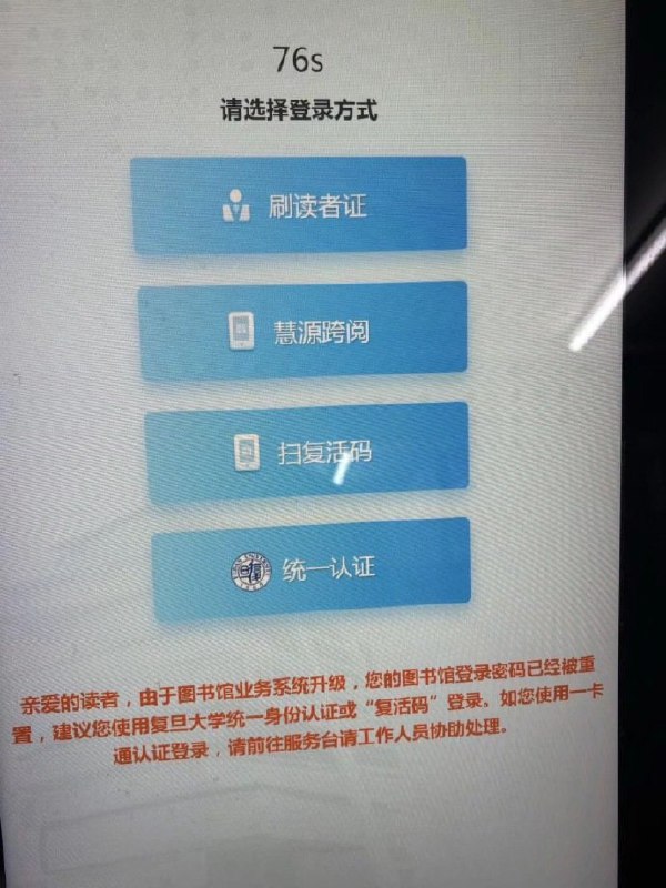 复旦大学生活码的简称听起来有点牛批……🌚from 平壤卫视复旦大学生活码的简称听起来有点牛批……🌚from 平壤卫视