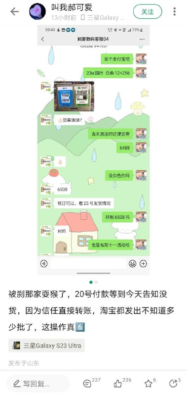 竟然有人找淘宝商家直接微信转账🤣👉🤡竟然有人找淘宝商家直接微信转账🤣👉🤡