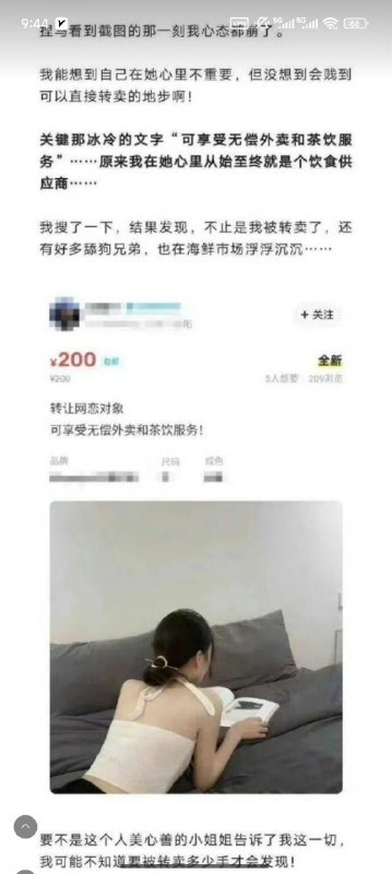 怪不得贩卖人口一直是利润最高的非法生意