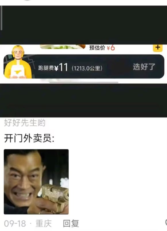 via 7号沙雕网友