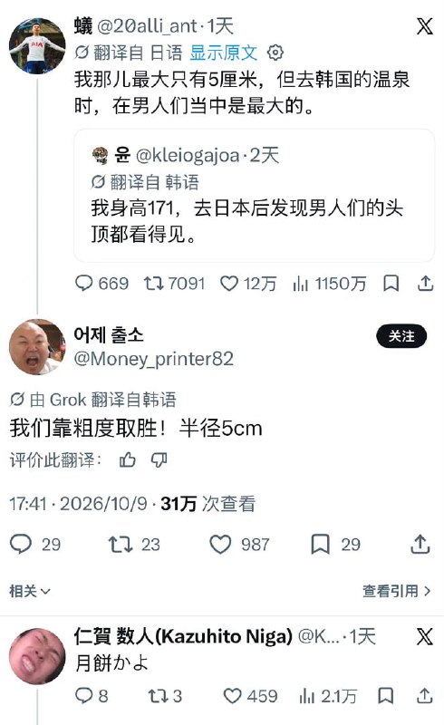 艹😅from 平壤卫视