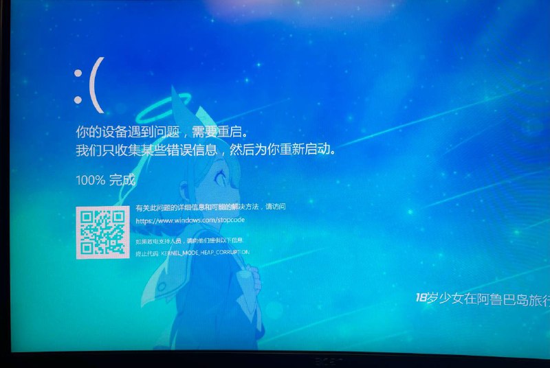当你开着wallpaper enging蓝屏了.jpgvia Cers