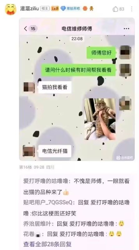 via 7号沙雕网友