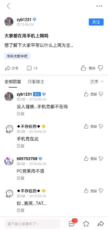 没想到手机居然也能上网没想到手机居然也能上网
