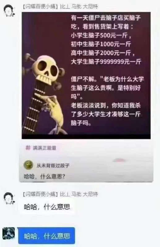 哈哈，什么意思