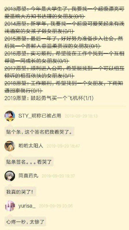 鼓起勇气买一个 #飞机杯from 博推小报