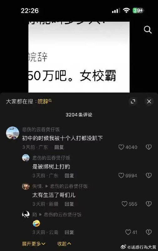via 7号沙雕网友