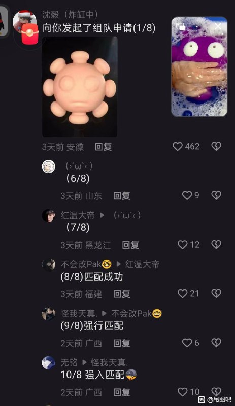 via 8号沙雕网友