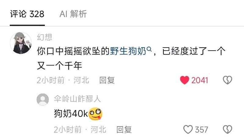 世间万物皆逃不开熵增的宿命，无序与消散是宇宙镌刻在本源里的终极法则，所有秩序、生机与璀璨，都终将在漫长的时光里缓缓崩塌、归于混沌