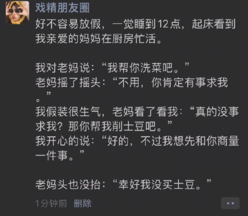 from 煎蛋无聊图